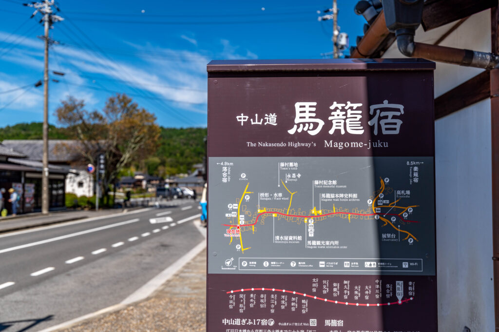 馬籠宿とは？